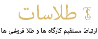 طلاسات